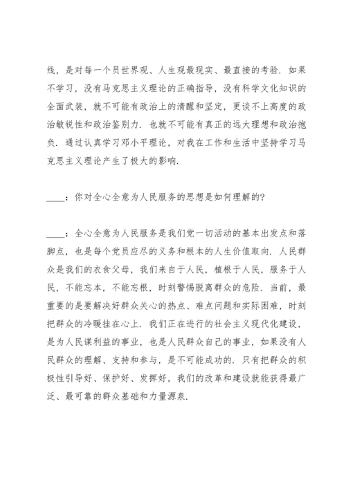 同入党申请人的谈话记录范文.docx