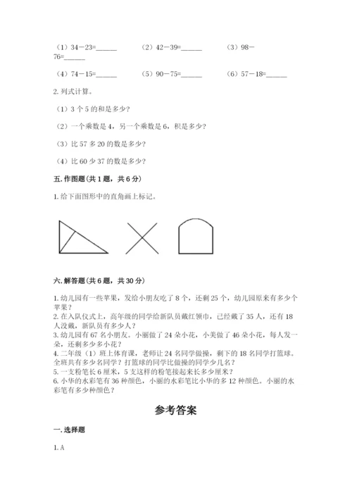 小学数学试卷二年级上册期中测试卷精品（全国通用）.docx