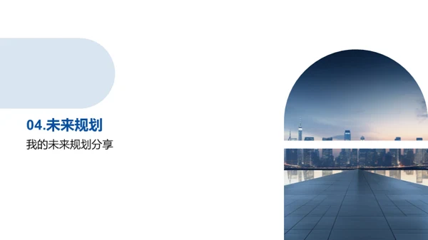 未来研究探索之路