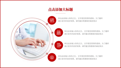预防艾滋病HIV知识通用PPT模板