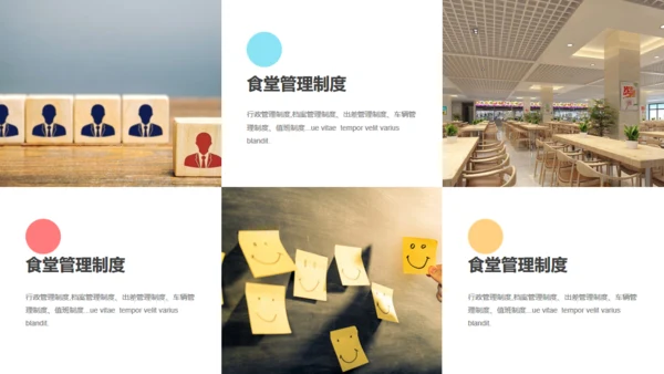 行政管理HR制度培训通用PPT课件