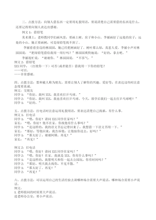 【小学精品】一年级语文口语交际和习作专项练习题（答案）.docx