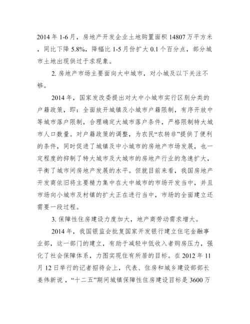 公共政策博士论文发表.docx