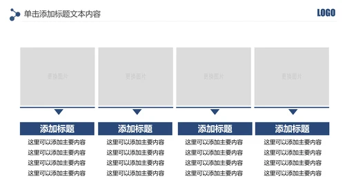 蓝色大气网络信息公安警察民警工作PPT