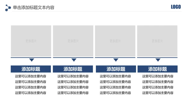 蓝色大气网络信息公安警察民警工作PPT