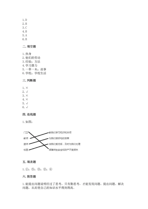 2022小学三年级上册道德与法治期末测试卷精品（达标题）.docx