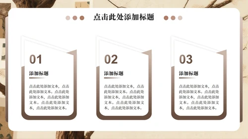 棕红色中国风班委竞选演讲PPT模板