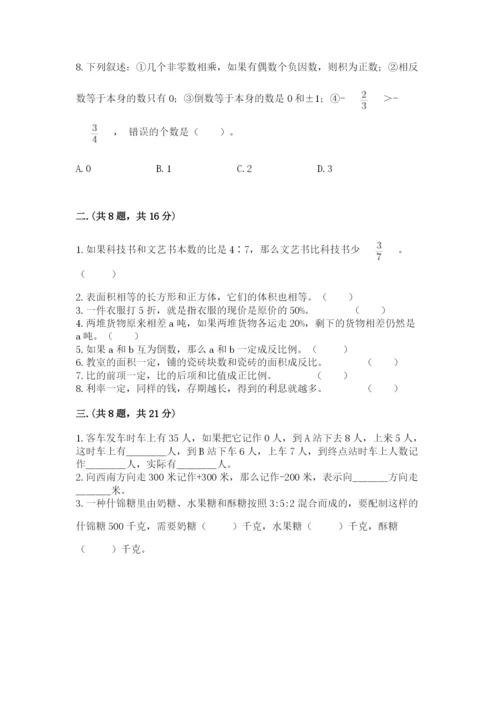 贵州省【小升初】2023年小升初数学试卷附答案（a卷）.docx