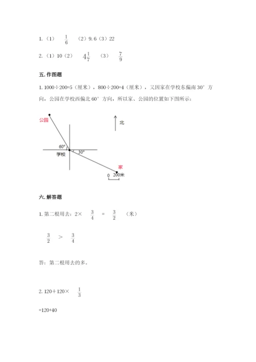 2022人教版六年级上册数学期末测试卷（模拟题）word版.docx