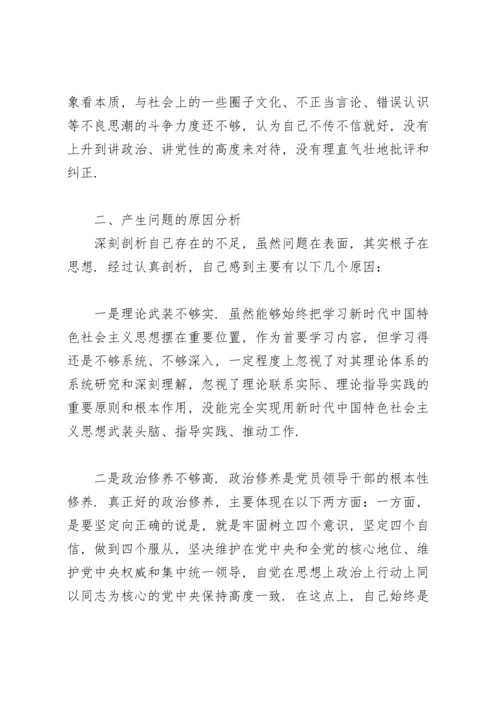 关于意识形态讨论个人发言稿【五篇】.docx