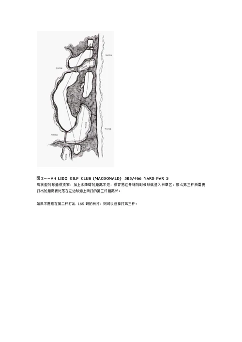 高尔夫球场规划设计常识及高尔夫若干名洞球道设计