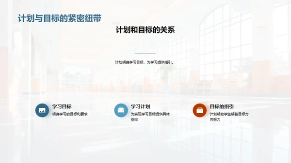 三年级学习新篇章