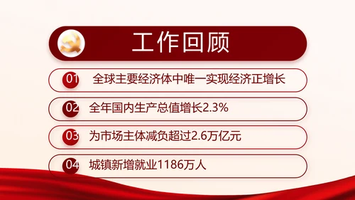 红色党建党支部工作专题PPT动态模板