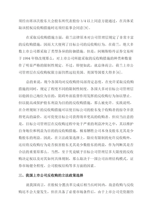 关于公共政策的论文集锦.docx