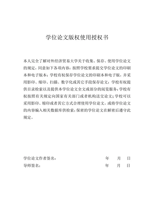 论快递服务中的消费者权益保护