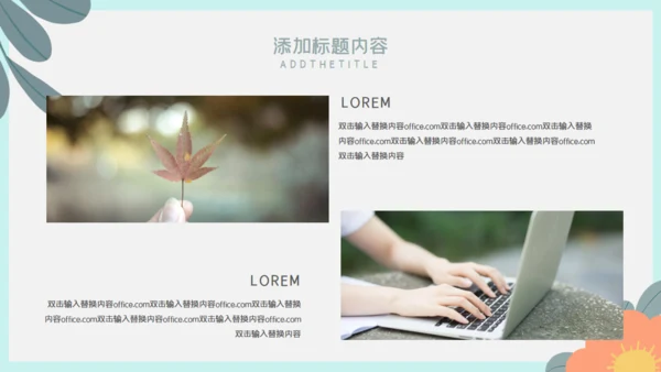 个人简历放飞梦想通用PPT模板