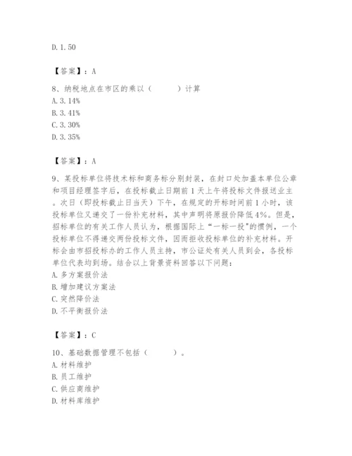 2024年材料员之材料员专业管理实务题库（综合题）.docx