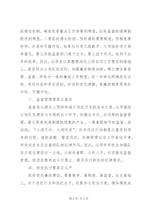 讲党性守党规严党纪学习心得 (2).docx