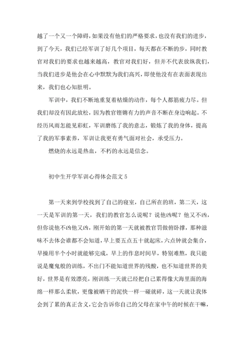 初中生开学军训心得体会范文10篇.docx