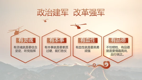 致敬边防八一军事部队工作动态PPT