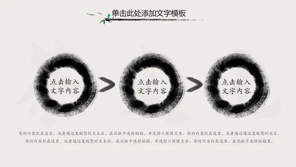 中国风中国茶文化茶叶知识茶道ppt模板