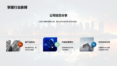 科创前景