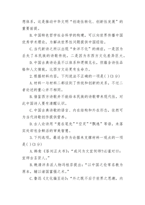 最新2022年全国新高考1卷语文试题及答案.docx