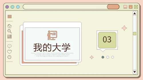 创意网页风橙绿色大学生自我介绍个人简历PPT