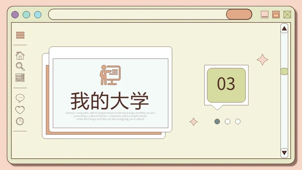 创意网页风橙绿色大学生自我介绍个人简历PPT