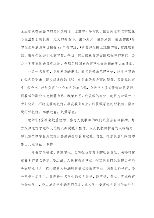 教师备课教案教师备课教案模板5篇