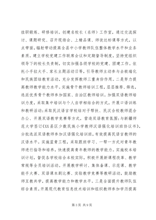 学习“三支队伍”心得体会 (2).docx