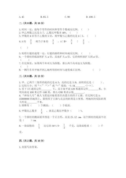最新版贵州省贵阳市小升初数学试卷ab卷.docx