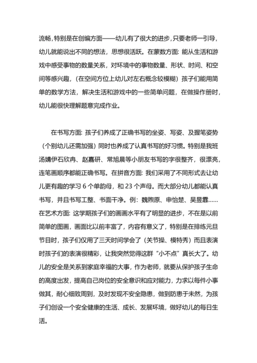 初二班务工作总结.docx