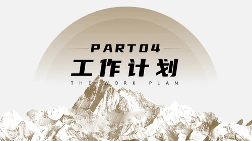 部门小组年终述职总结汇报通用PPT模板