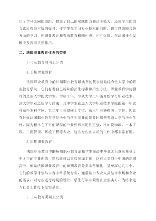 关于高等职业教育硕士论文大全.docx