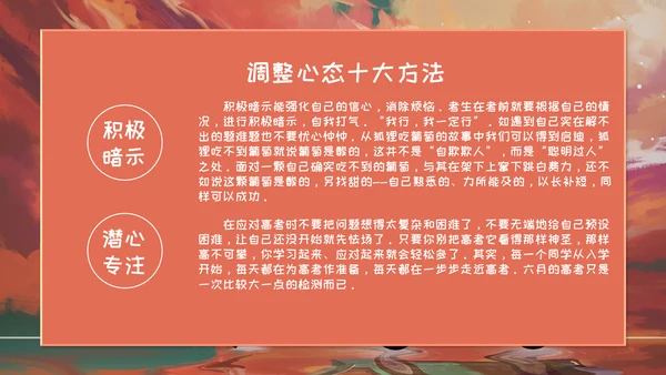 为梦想加油通用PPT模板