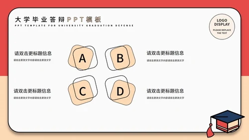 红色插画风毕业答辩PPT模板