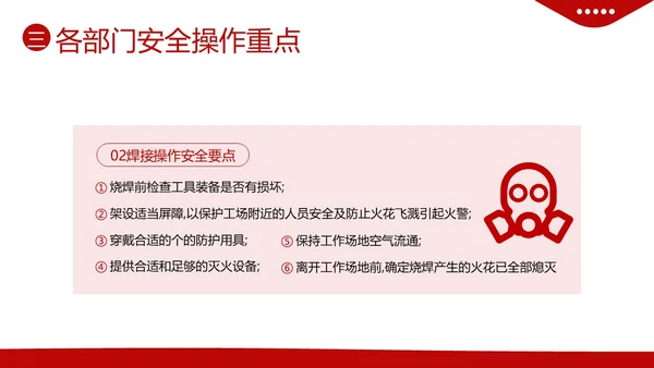 酒店安全生产安全生产月酒店安全培训PPT课件