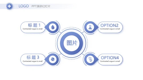 蓝色简约医生述职报告动态PPT模板
