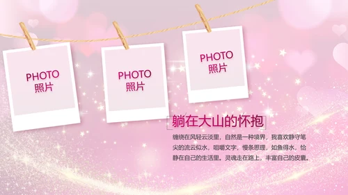 生日快乐生日派对纪念册电子相册动态PPT
