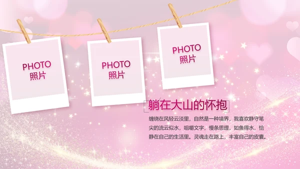 生日快乐生日派对纪念册电子相册动态PPT