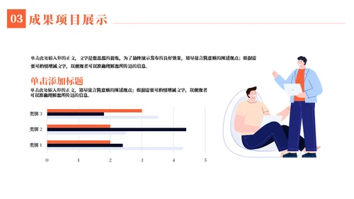极简动漫插画工作汇报通用PPT模板