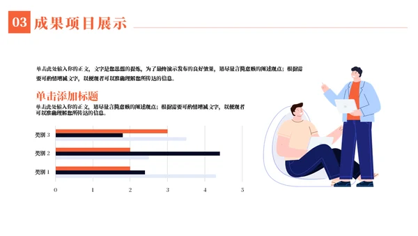 极简动漫插画工作汇报通用PPT模板