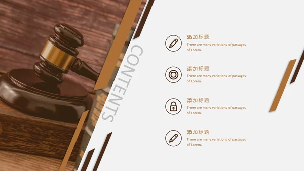 法律教育法规律师事务所法律讲堂PPT模板