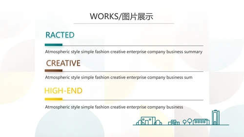 时尚创意个人作品集作品展示ppt