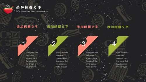 中国传统美食文化深夜食堂通用PPT模版