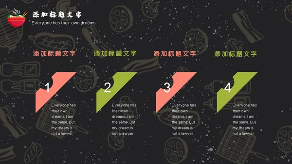 中国传统美食文化深夜食堂通用PPT模版