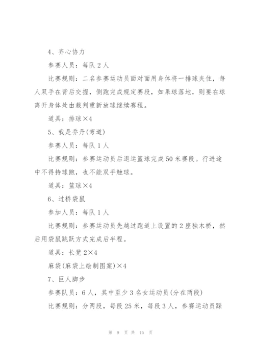 趣味游戏的精彩策划方案.docx
