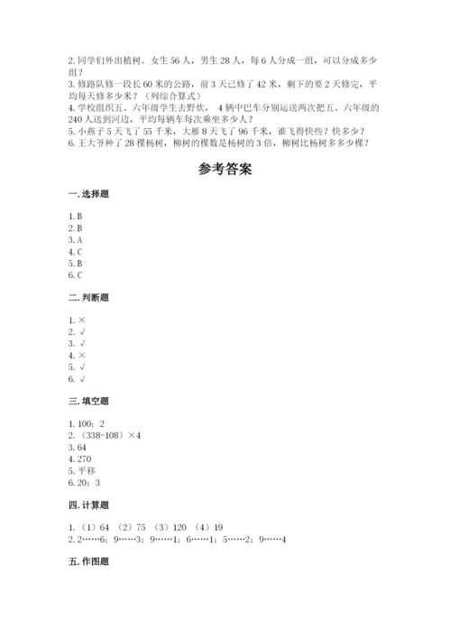 苏教版数学三年级上册期末测试卷及答案（夺冠系列）.docx