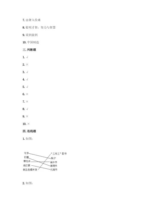 部编版四年级下册道德与法治《期末测试卷》一套及答案(全国通用).docx